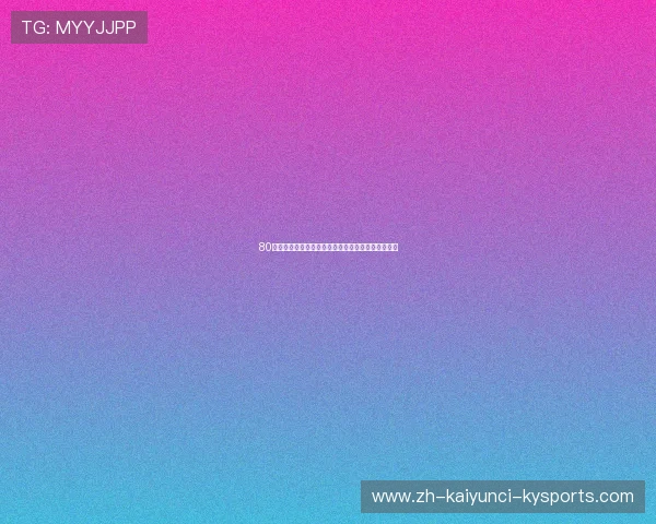 80队角逐中国足协杯赛程与签位全面揭晓谁能问鼎冠军 80队角逐中国足协杯赛程与签位全面揭晓谁能问鼎冠军